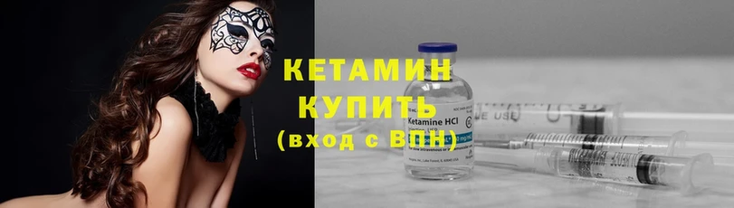 Кетамин ketamine Ангарск