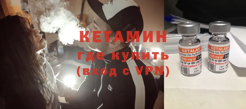 закладка  Ангарск  Кетамин ketamine 