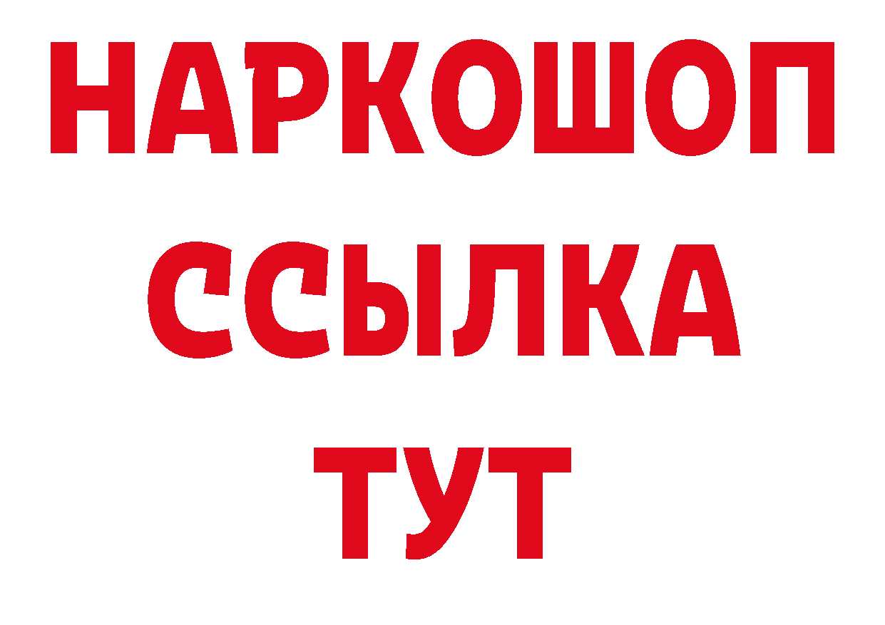 ГЕРОИН Афган сайт это блэк спрут Ангарск